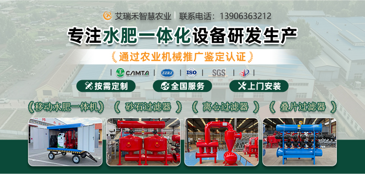 艾瑞禾济宁线上分站